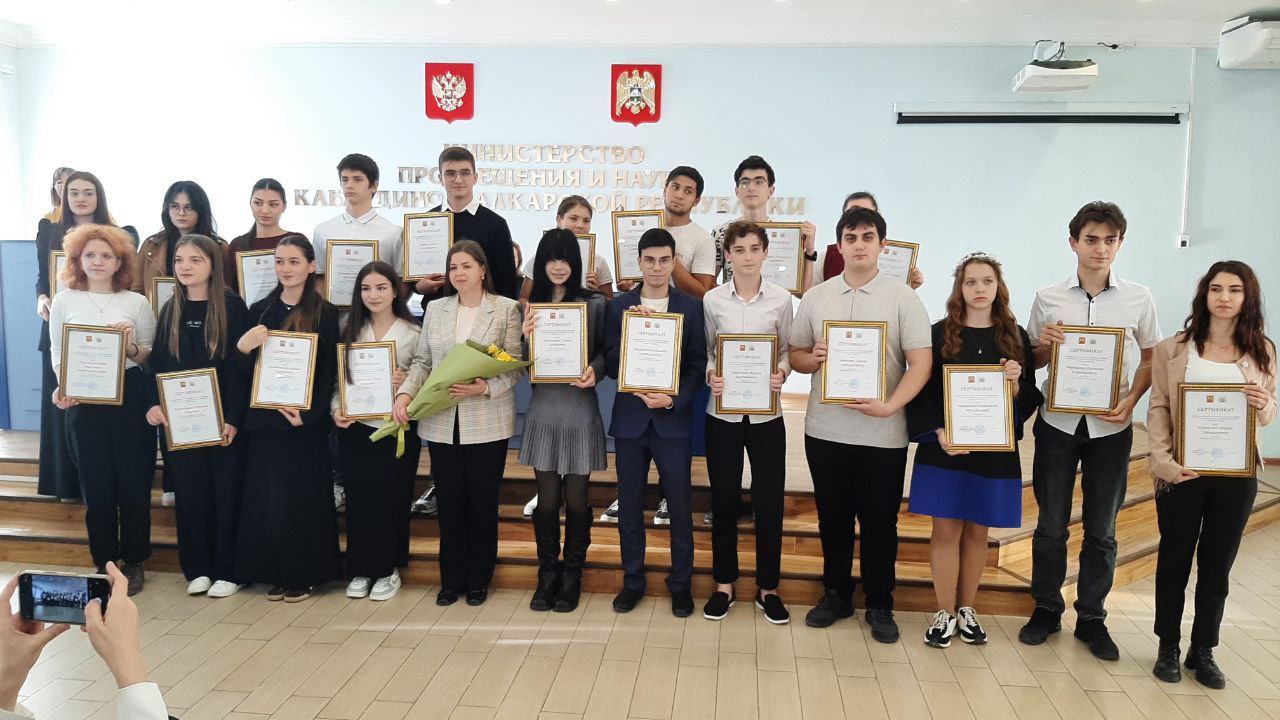 В Министерстве просвещения и науки КБР проходит торжественная церемония награждения победителей и призёров конкурса на лучший студенческий реферат по антитеррористической и антиэкстремистской тематике В Министерстве просвещения и науки КБР проходит торжественная церемония награждения победителей и призёров конкурса на лучший студенческий реферат по антитеррористической и антиэкстремистской тематике