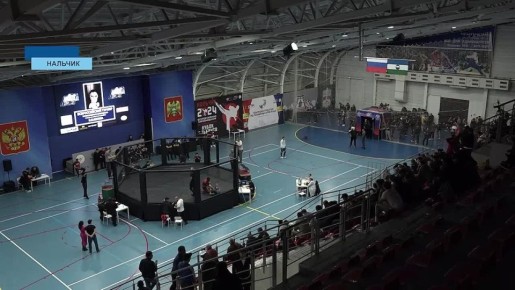 В Нальчике прошел юбилейный 10-й всероссийский мастерский турнир по смешанным боевым единоборствам памяти первого президента КБР Валерия Кокова