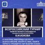В Нальчике завершился десятый юбилейный всероссийский турнир по смешанным боевым единоборствам (ММА), посвящённый памяти первого президента Кабардино-Балкарии Валерия Кокова