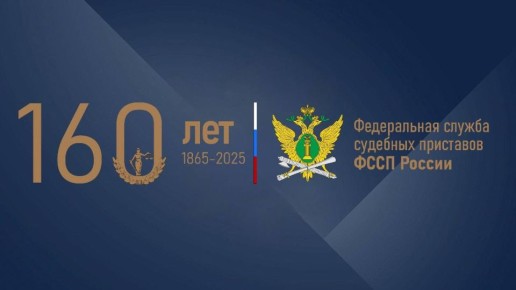 Казбек Коков поздравил сотрудников Федеральной службы судебных приставов и ее региональные структурные подразделения со 160-летием образования службы судебных приставов в России
