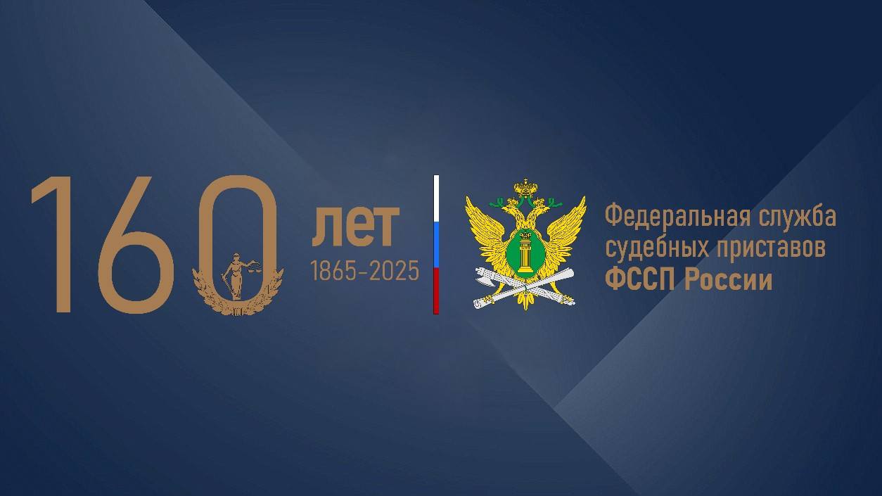 Казбек Коков поздравил сотрудников Федеральной службы судебных приставов и ее региональные структурные подразделения со 160-летием образования службы судебных приставов в России