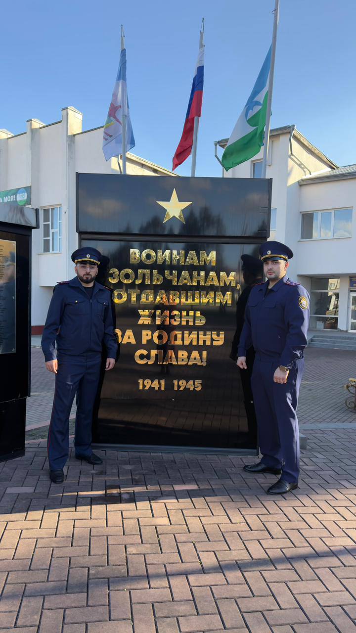 Сотрудники следственного отдела по Зольскому району приняли участие в патриотической акции «Искусство во благо единства» Сотрудники следственного отдела по Зольскому району приняли участие в патриотической акции «Искусство во благо единства»