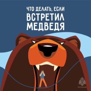 МЧС Кабардино-Балкарии разъясняет!