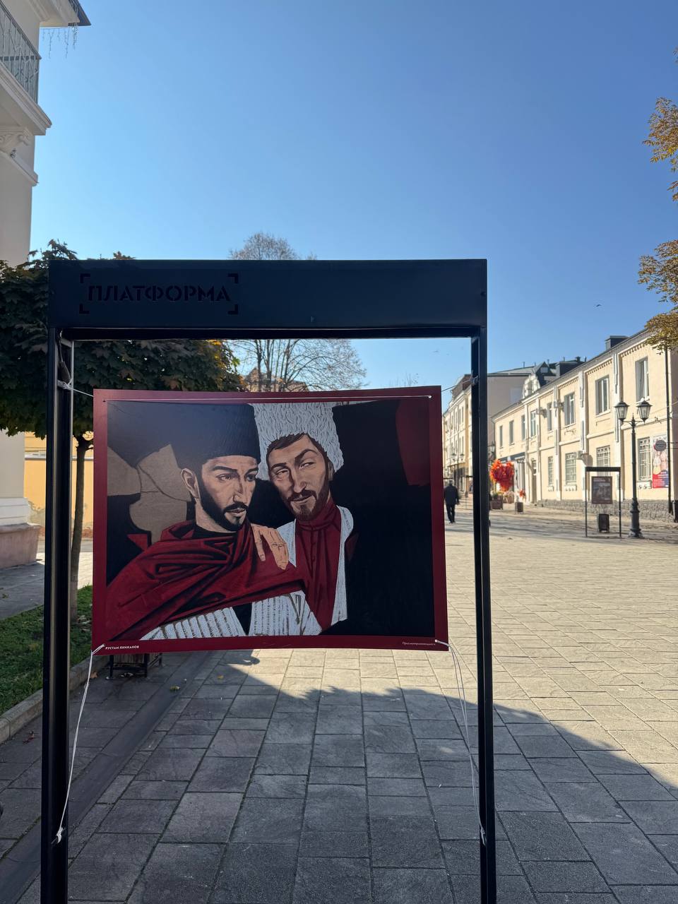 На пешеходной части улицы Кабардинской на стендах Экспромт Галереи открылась выставка Рустама Яхиханова как часть проекта «Прогулка с автором» На пешеходной части улицы Кабардинской на стендах Экспромт Галереи открылась выставка Рустама Яхиханова как часть проекта «Прогулка с автором»