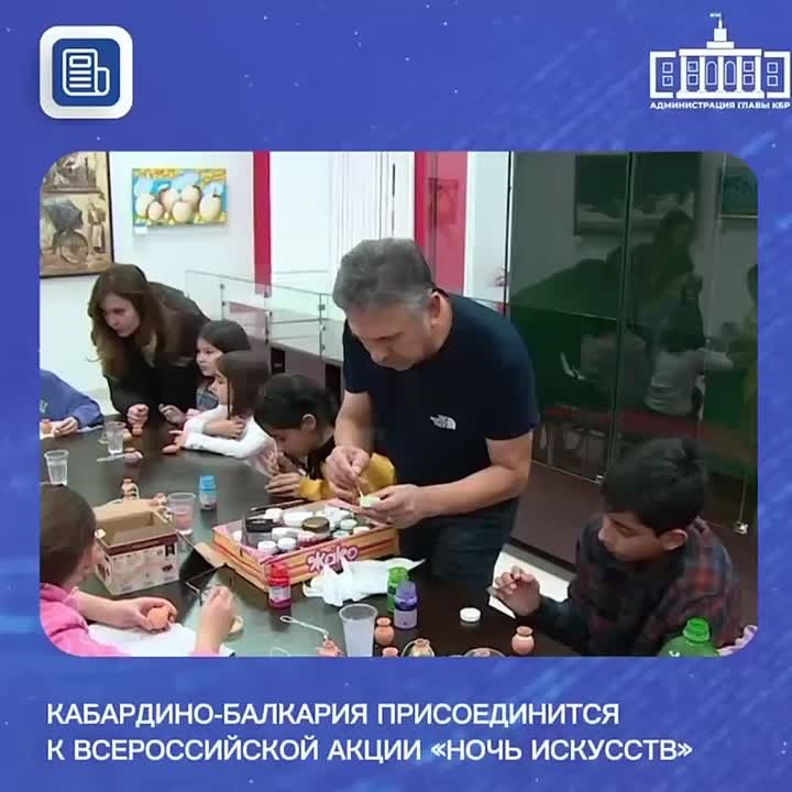 Кабардино-Балкария присоединится к всероссийской акции «Ночь искусств»