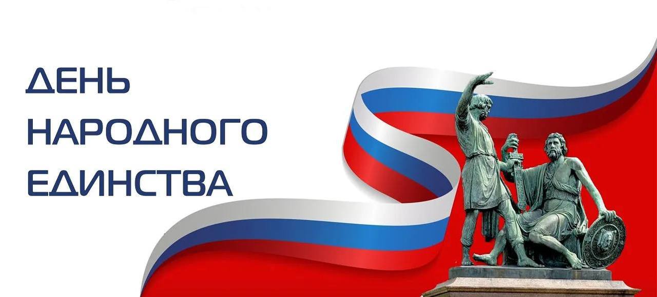 Казбек Коков поздравил жителей КБР с Днем народного единства!