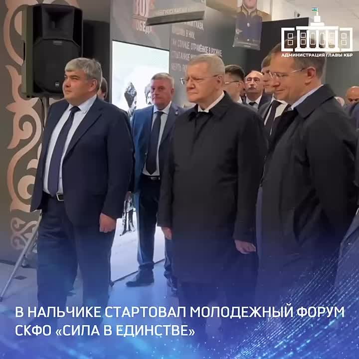 В столице Кабардино-Балкарии проходит масштабный молодежный форум "Сила в единстве", в котором принимают участие представители регионов Северо-Кавказского федерального округа