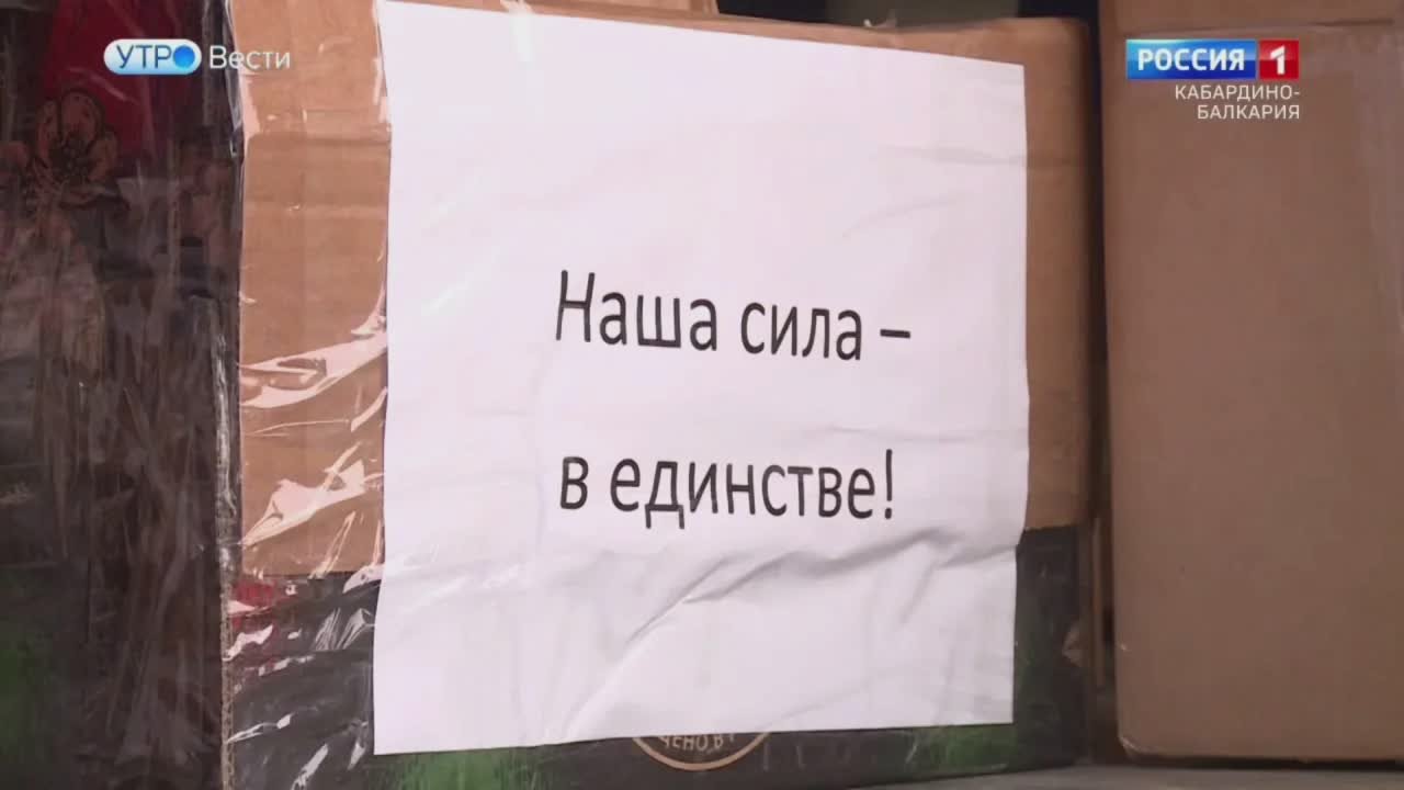 Крупный гуманитарный груз отправили в зону спецоперации из КБГУ