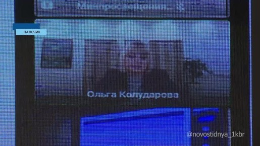 В Нальчике прошел Форум лидеров образования Северо-Кавказского федерального округа
