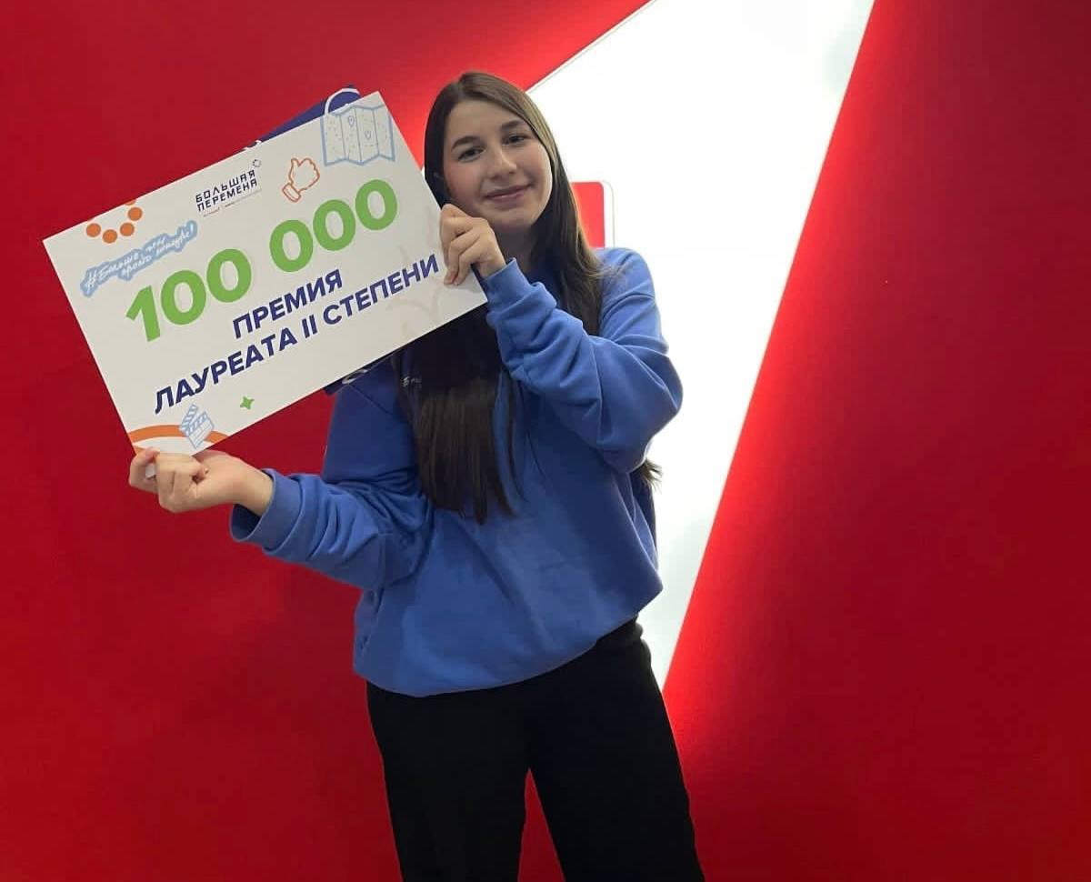 Риана Нагоева стала лауреатом Всероссийского конкурса «Большая перемена»
