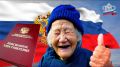 Пенсионная реформа: как она изменяет жизнь россиян в 2025 году