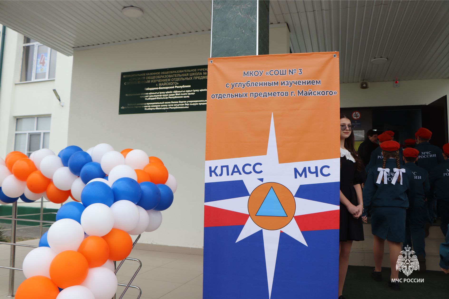 Сегодня в Майском на базе средней школы №3 прошла торжественная церемония открытия профильного класса МЧС Сегодня в Майском на базе средней школы №3 прошла торжественная церемония открытия профильного класса МЧС