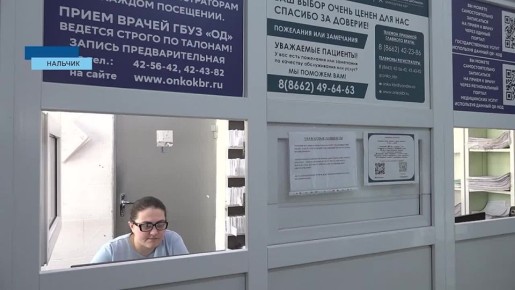 В рамках объявленной Минздравом России недели «профилактики рака легкого», в онкодиспансере прошел день открытых дверей