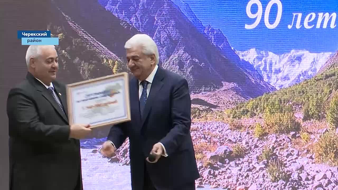 Черекский район сегодня отмечает 90-летие