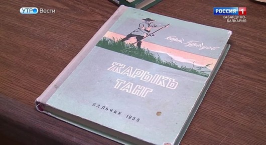 Он стоял у истоков балкарской письменной словесности