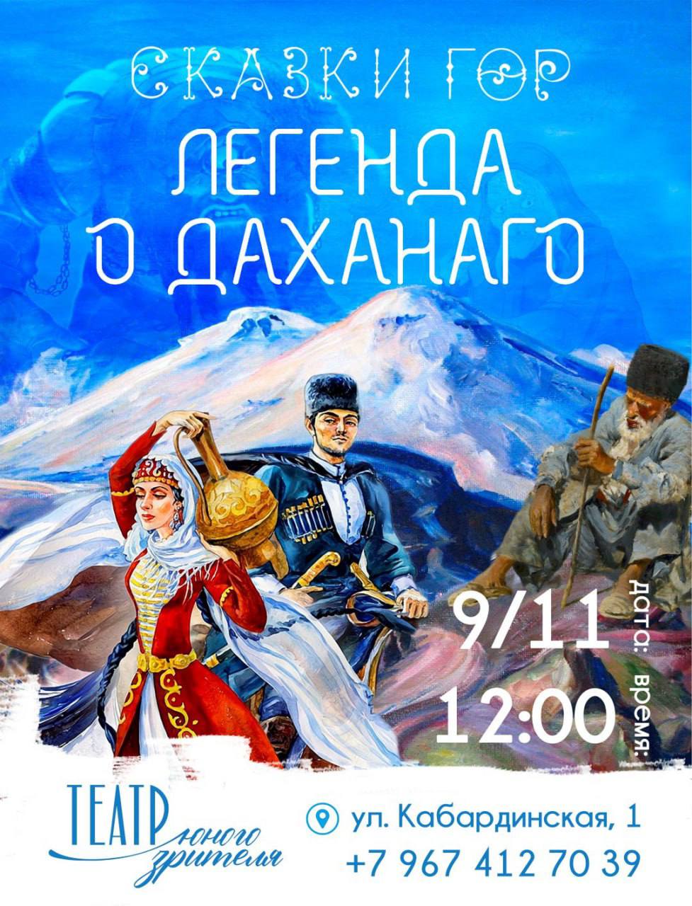 Готовы отправиться в волшебное путешествие?