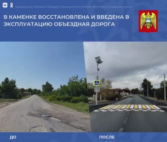 В Каменке реализован проект по обновлению дорожной инфраструктуры