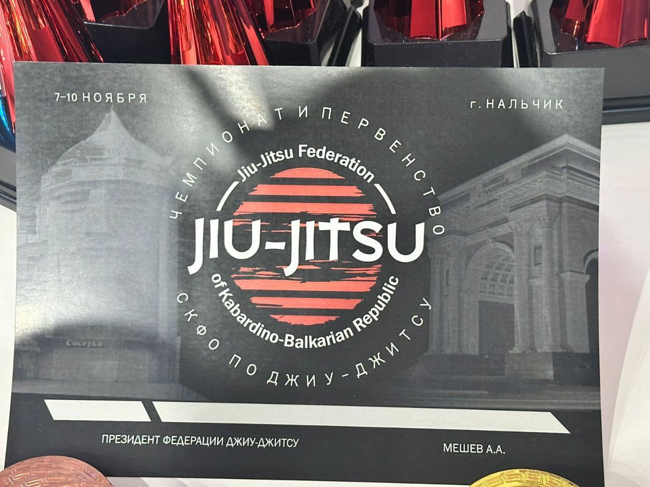 В Универсальном спорткомплексе проходят дебютные для нашей республики чемпионат и первенство СКФО по джиу-джитсу В Универсальном спорткомплексе проходят дебютные для нашей республики чемпионат и первенство СКФО по джиу-джитсу