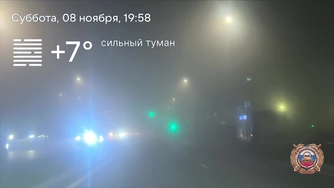 На дорогах Кабардино-Балкарии сильный туман! На отдельных участках автодорог видимость не превышает 10 метров! Уважаемые пешеходы! В условиях ухудшения погодных условий водителям становится сложнее заметить вас на дороге!...
