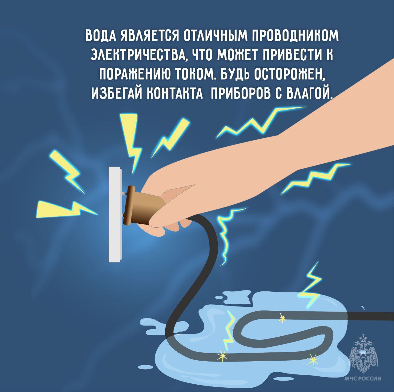 МЧС Кабардино-Балкарии напоминает: проверь свою электропроводку! МЧС Кабардино-Балкарии напоминает: проверь свою электропроводку!