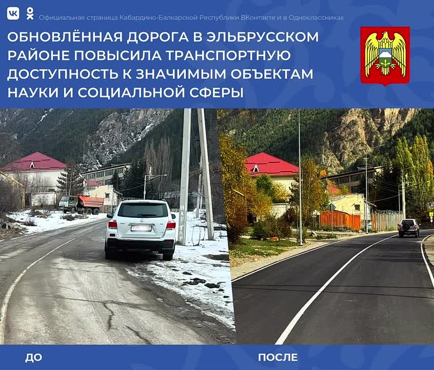 В Эльбрусском районе Кабардино-Балкарии обновлена дорога на улице Губасанты, ведущая к Баксанской нейтринной обсерватории