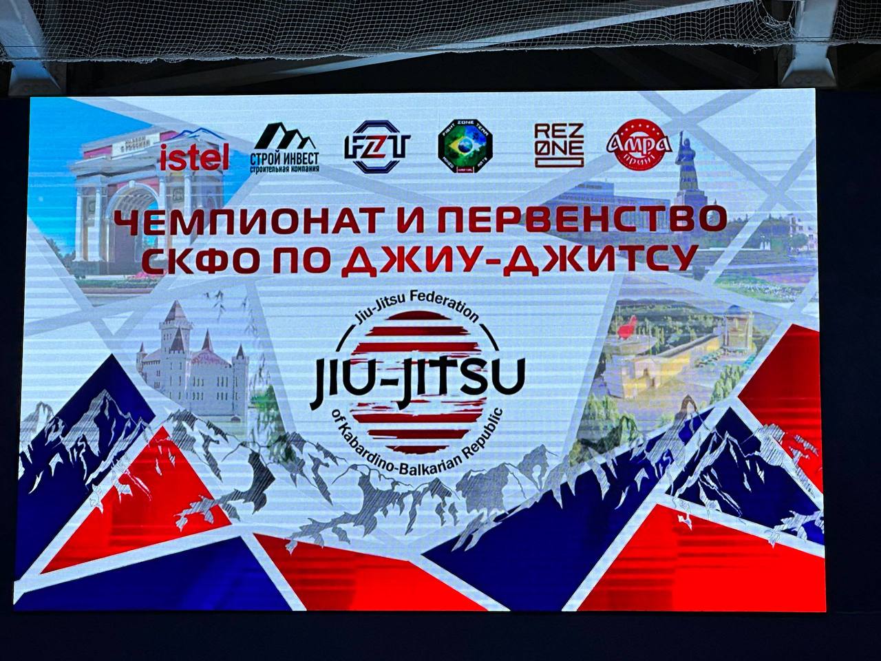 В Нальчике проходит региональный турнир по джиу-джитсу В Нальчике проходит региональный турнир по джиу-джитсу