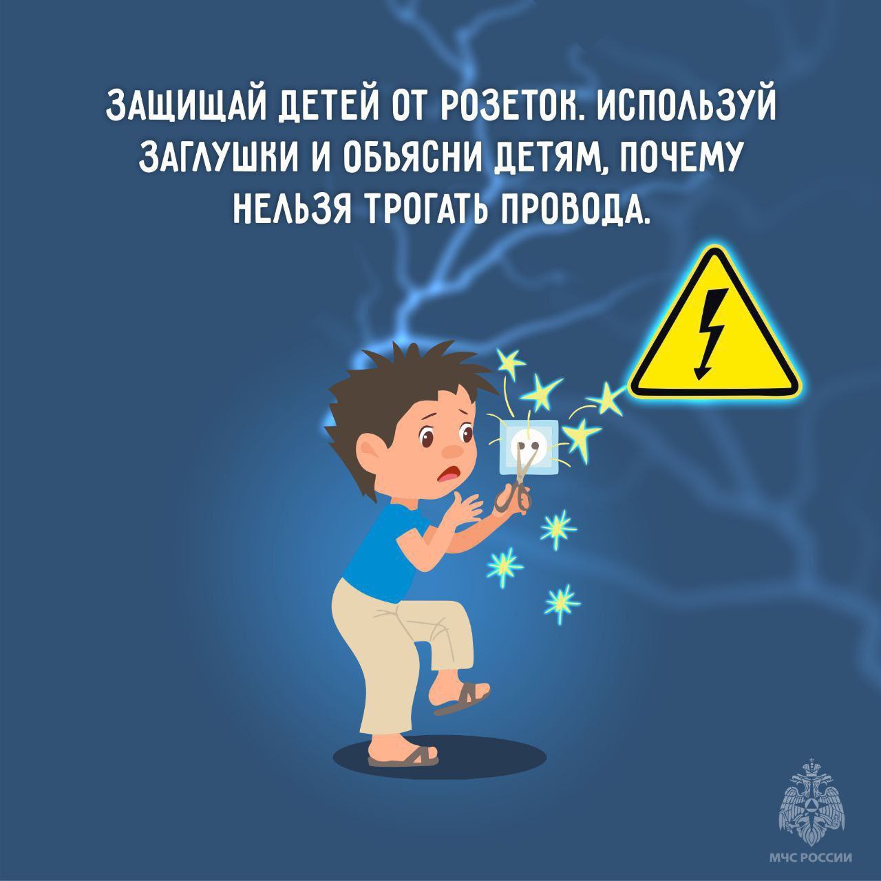 МЧС Кабардино-Балкарии напоминает: проверь свою электропроводку! МЧС Кабардино-Балкарии напоминает: проверь свою электропроводку!