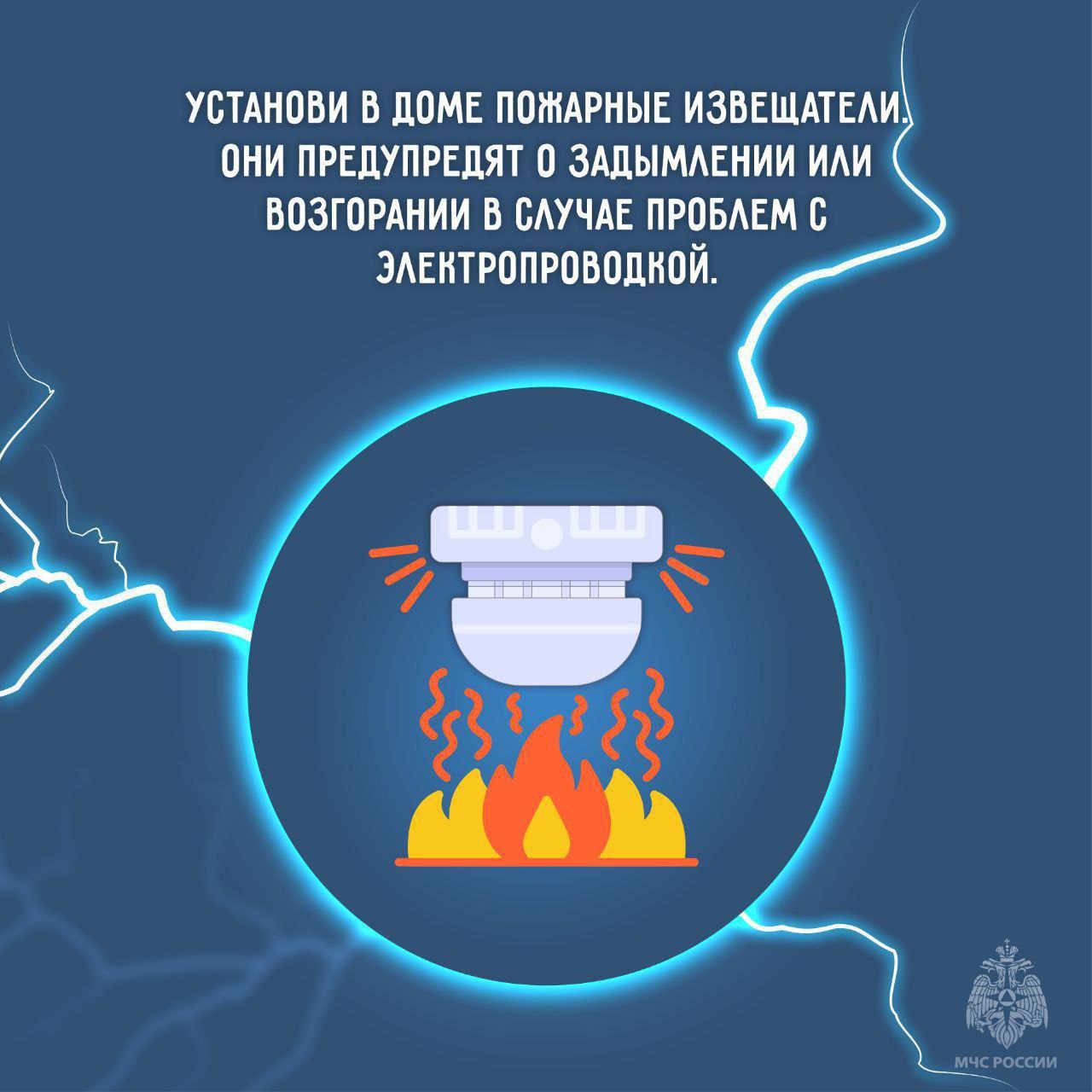 МЧС Кабардино-Балкарии напоминает: проверь свою электропроводку! МЧС Кабардино-Балкарии напоминает: проверь свою электропроводку!