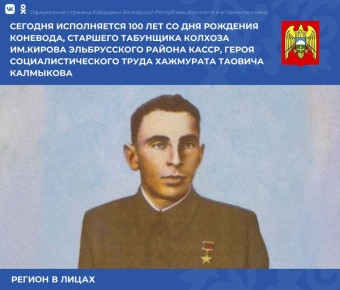 Родился Хажмурат 10 ноября 1925 года в сел