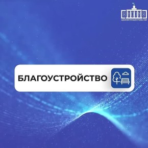 В Нальчике завершён первый этап строительства парка Победы