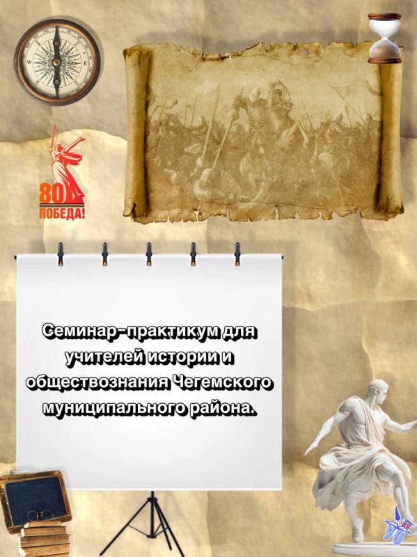 На базе МКОУ «СОШ №1» с.п. Чегем Второй состоялся семинар-практикум для учителей истории и обществознания Чегемского муниципального района