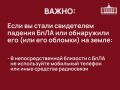 Внимание! На территории Кабардино-Балкарии объявлена беспилотная опасность