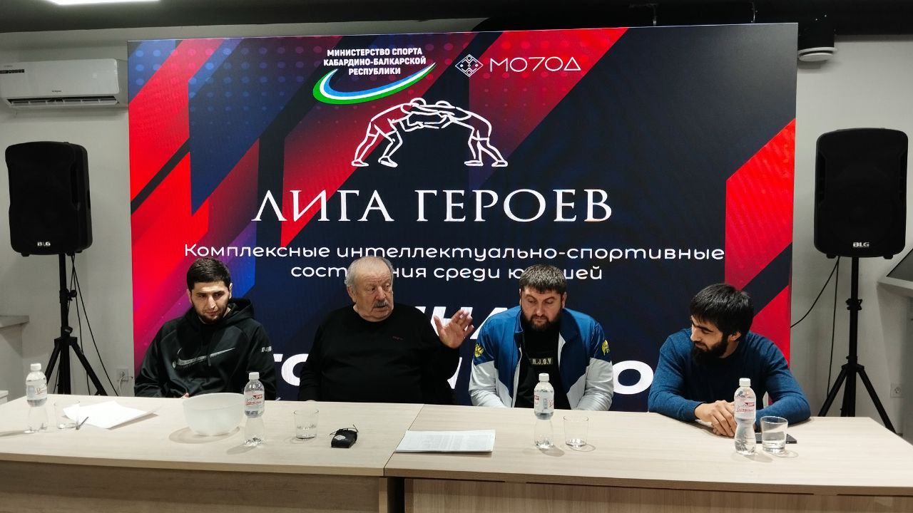 В Доме молодежи прошла пресс-конференция с участием финалистов командных интеллектуально-спортивных состязаний среди юношей "Лига Героев" В Доме молодежи прошла пресс-конференция с участием финалистов командных интеллектуально-спортивных состязаний среди юношей "Лига Героев"