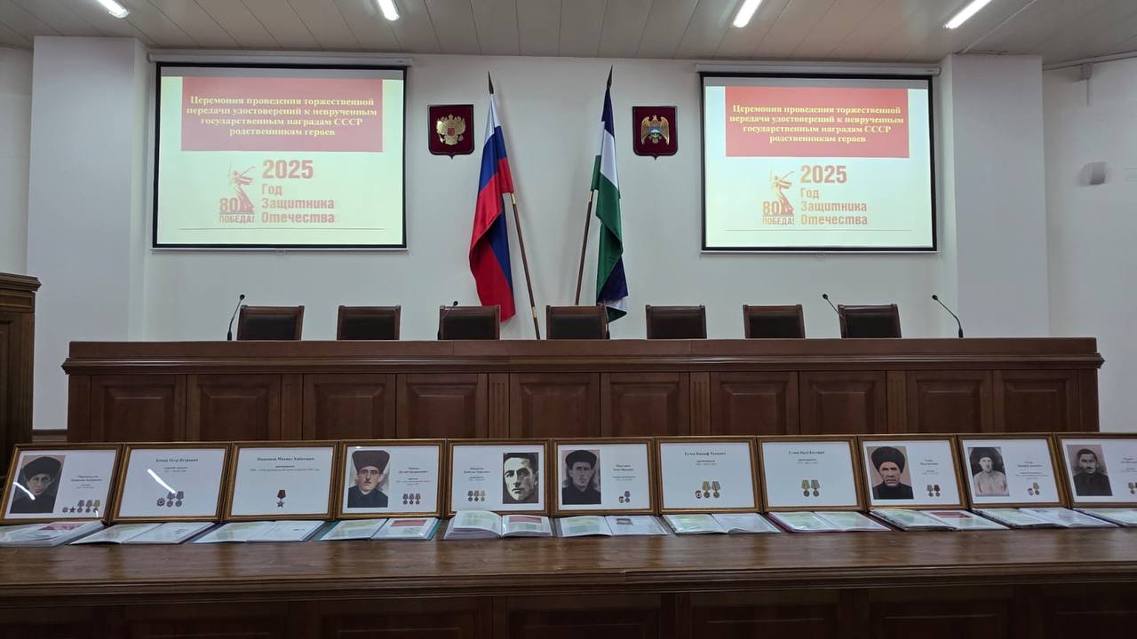 Эхо прошедшей войны. В Баксанском районе состоялась торжественная передача удостоверений к неврученным государственным наградам СССР родственникам воинов Великой Отечественной войны, павших за свободу и независимость Родины Эхо прошедшей войны. В Баксанском районе состоялась торжественная передача удостоверений к неврученным государственным наградам СССР родственникам воинов Великой Отечественной войны, павших за свободу и независимость Родины