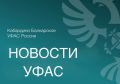 Пресечено антиконкурентное соглашение: нарушители оштрафованы