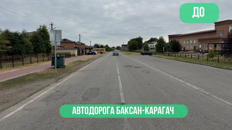 ДО/ПОСЛЕ: Капитально отремонтированная автодорога Баксан-Карагач