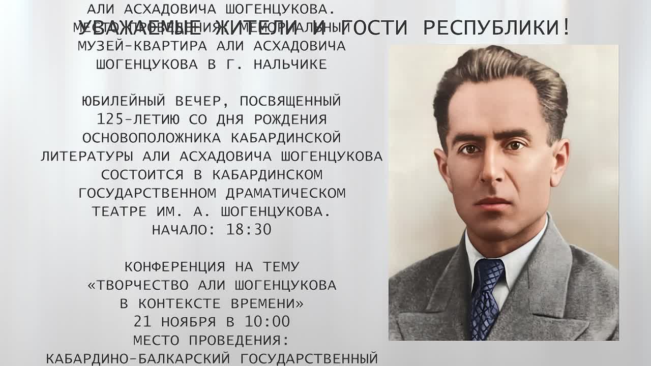 Уважаемые жители и гости республики!