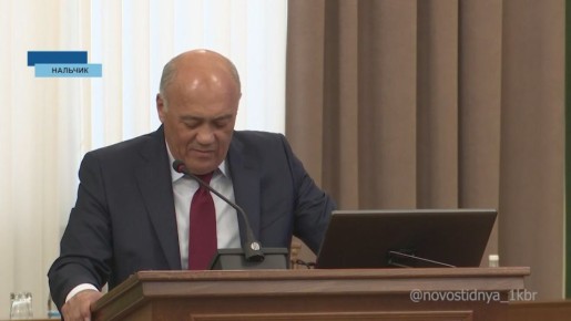 Больше десяти вопросов обсудили сегодня на очередном заседании Правительства КБР