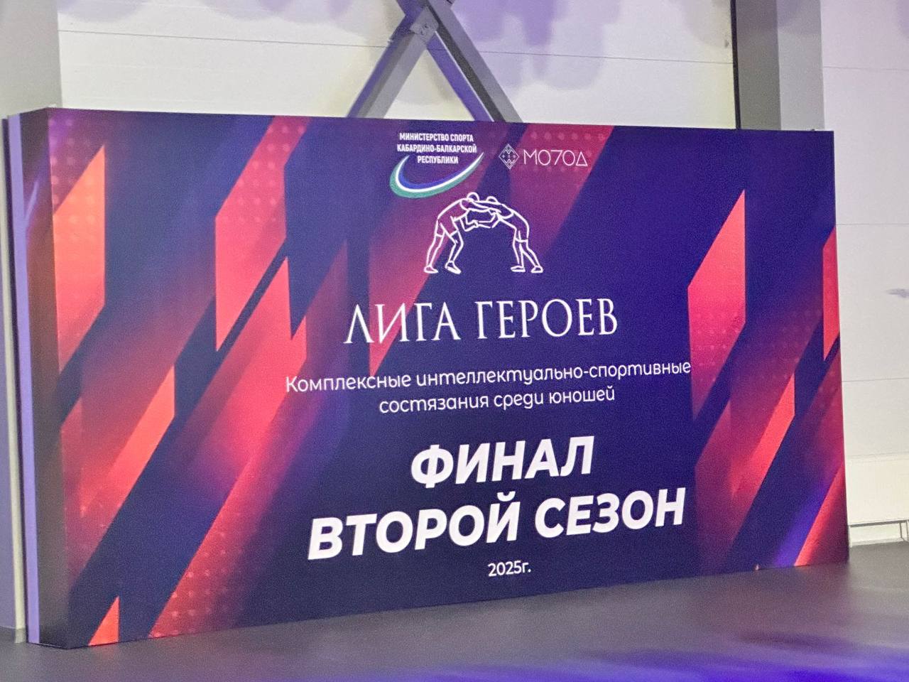 Прямо сейчас в Академии спорта «5 колец» проходит финал второго сезона комплексных интеллектуально-спортивных состязаний среди юношей «Лига героев» Прямо сейчас в Академии спорта «5 колец» проходит финал второго сезона комплексных интеллектуально-спортивных состязаний среди юношей «Лига героев»