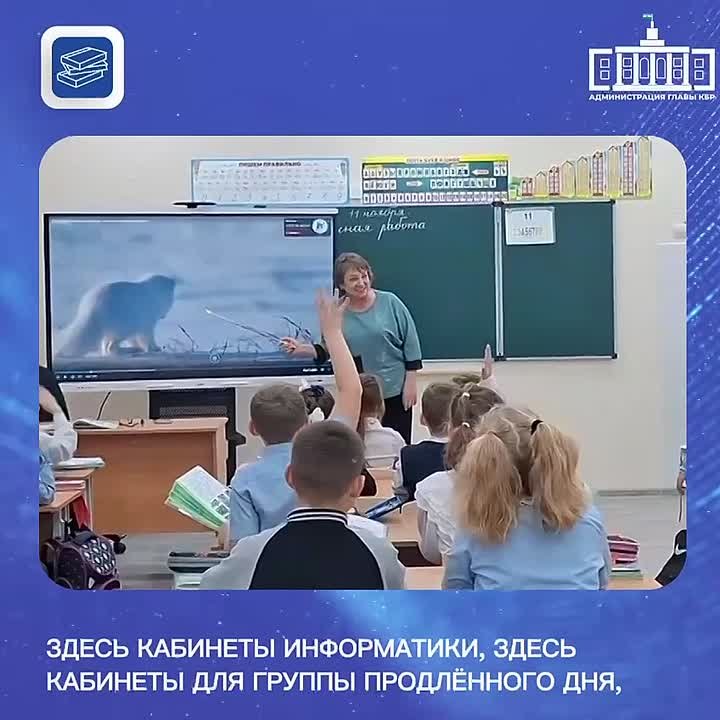 В этом году в станице Александровской открылась новая начальная школа №9 имени Юрия Шомахова
