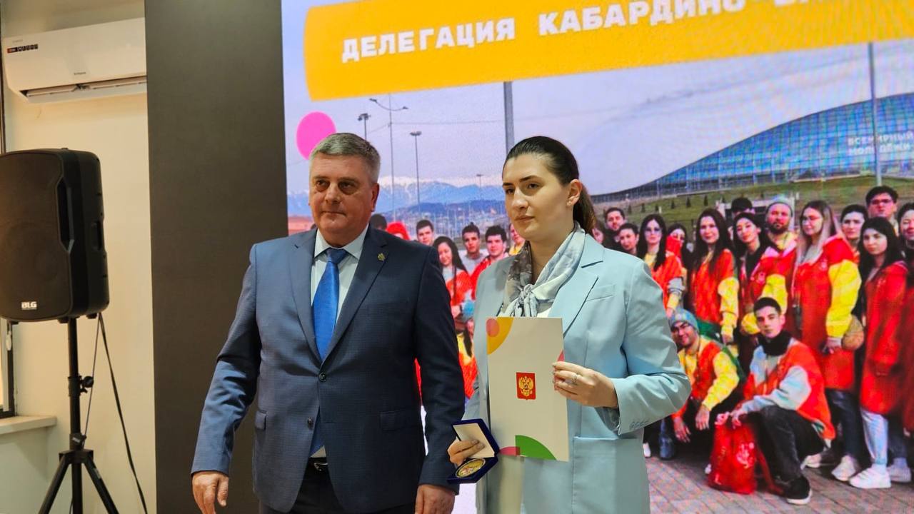 В КБР наградили участников подготовки и проведения Всемирного фестиваля молодежи В КБР наградили участников подготовки и проведения Всемирного фестиваля молодежи