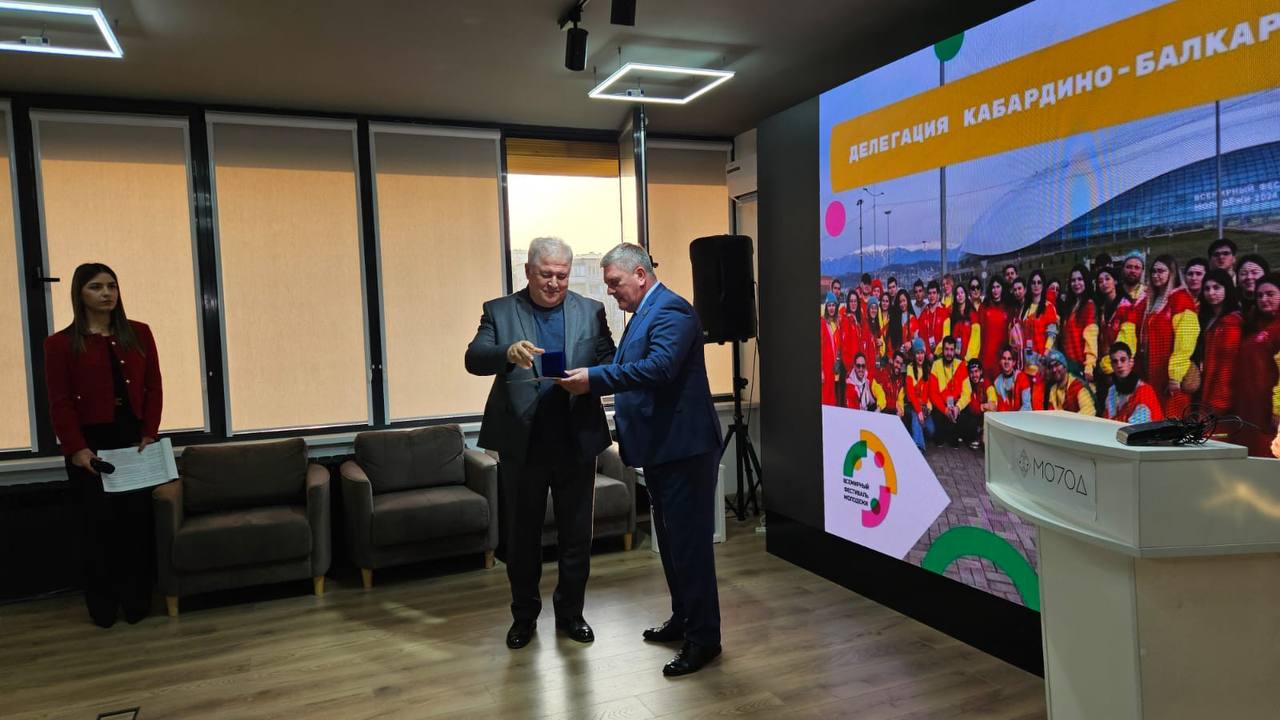 В КБР наградили участников подготовки и проведения Всемирного фестиваля молодежи В КБР наградили участников подготовки и проведения Всемирного фестиваля молодежи