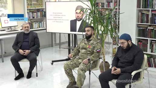 Модельная библиотека Нальчика открыла декаду мероприятий, посвященных 15-й годовщине со дня гибели муфтия Кабардино-Балкарии Анаса Хаджи Пшихачева