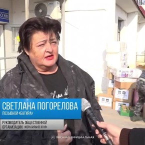 В Хасанье за месяц была организована и отправлена на линии фронта уже третья по счету партия гуманитарного груза на сумму 1 млн 300 тыс