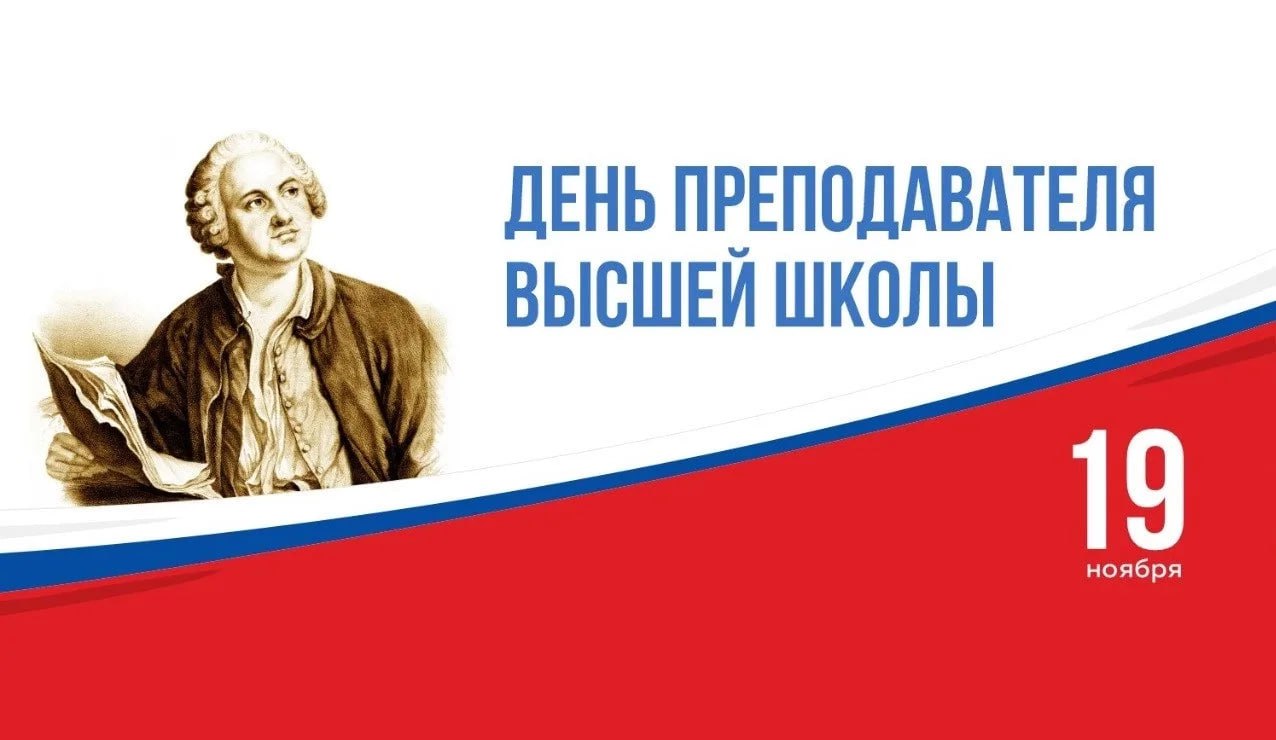 Поздравление Главы КБР Казбека Кокова с Днем преподавателя высшей школы
