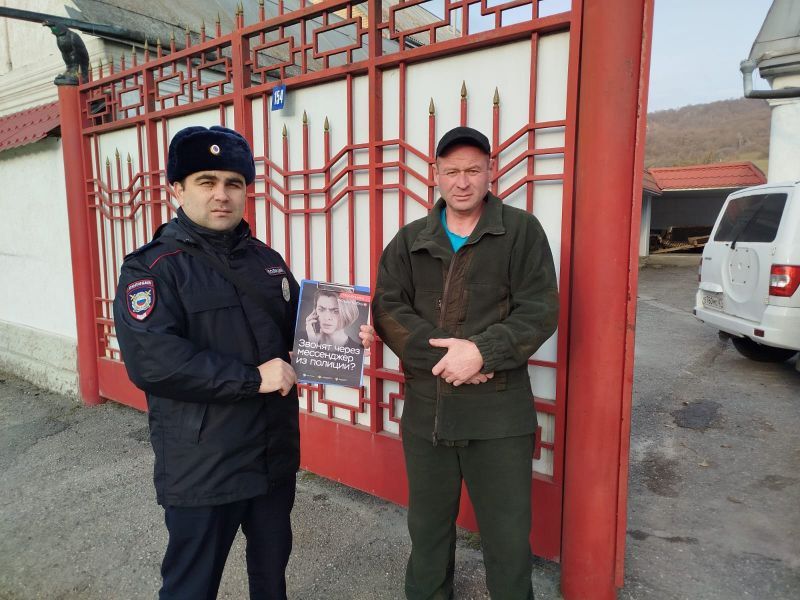 Полицейские Черекского района провели профилактическое мероприятие по предупреждению кибермошенничества