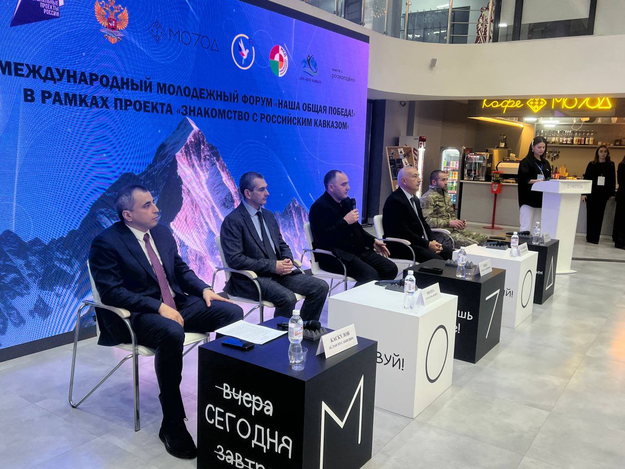 В Нальчике открылся международный молодежный форум «Наша общая Победа», который проходит в рамках проекта «Знакомство с российским Кавказом» В Нальчике открылся международный молодежный форум «Наша общая Победа», который проходит в рамках проекта «Знакомство с российским Кавказом»