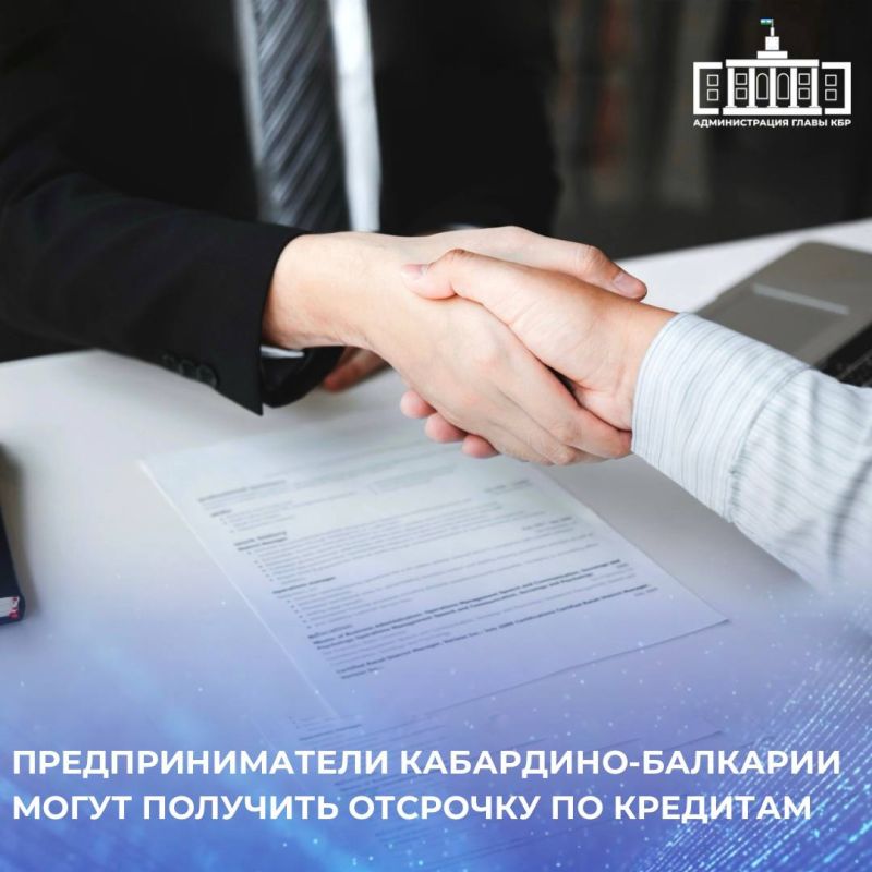 С 1 октября у самозанятых и представителей малого и среднего бизнеса в Кабардино-Балкарии появилась возможность оформить отсрочку по кредитам сроком до полугода