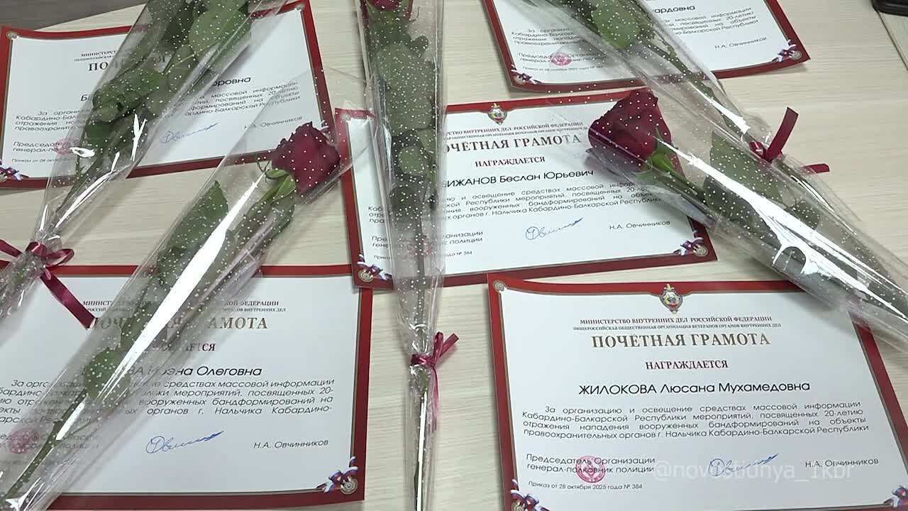 Ко Дню телевидения внимание журналистам Кабардино-Балкарии традиционно проявил Совет ветеранов органов внутренних дел