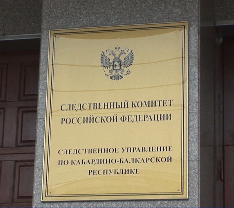 Следственное управление напоминает о работе электронных каналов связи